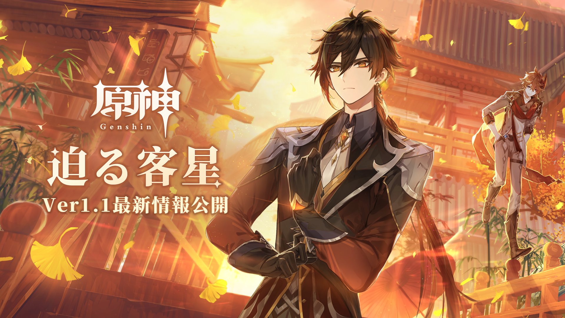 تويتر 原神 Genshin 公式 على تويتر Ver 1 1新実装キャラクター 5 鍾離 しょうり Cv 前野智昭 元素 岩 武器 槍 原神 原神アプデ情報 前野智昭 T Co Btjehsz6tv