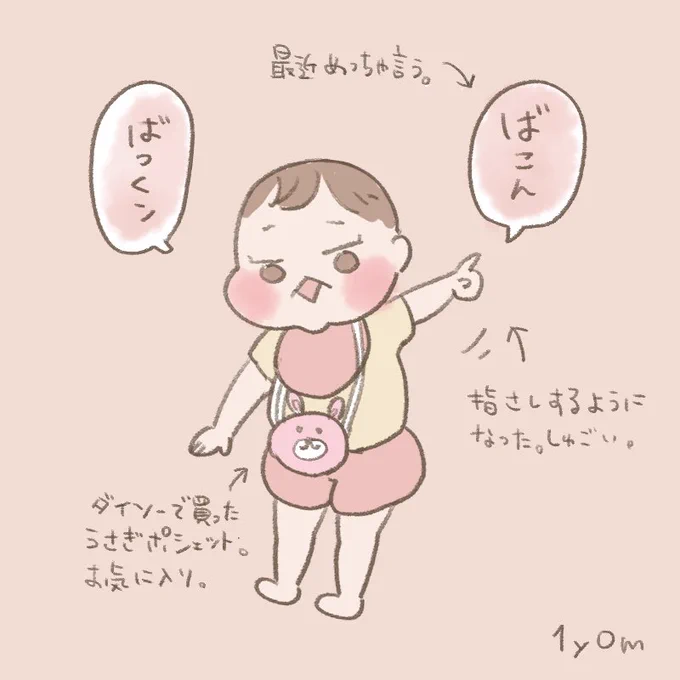 最近よく言う言葉。ほっぺちゃん語で会話が成立(?)するようになりました。#育児絵日記 #育児漫画 #ほっぺちゃん絵日記 