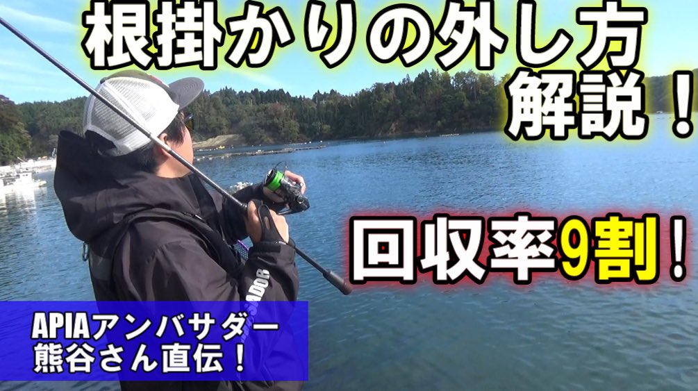 Kisuke キスケ 驚異の根がかり回避率 熊谷さんを取材してライトロック以外の部分で凄いと感じたのが リグのロスト率の低さ でした 何か理由があるのか聞いたところ スタックした時の対処方法 がカギになっていました 今回はリグのロスト率を Kisuke キスケ 驚異の根がかり回避率 熊谷さんを取材してライトロック以外の部分で凄いと感じたのが リグのロスト率の低さ でした 何か理由があるのか聞いたところ スタックした時の対処方法 がカギになっていました 今回はリグのロスト率を