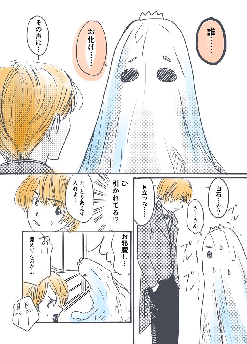 好きな人にハロウィンパーティーに誘われた話 1/3
#コルクラボマンガ専科
#漫画が読めるハッシュタグ
#Halloween