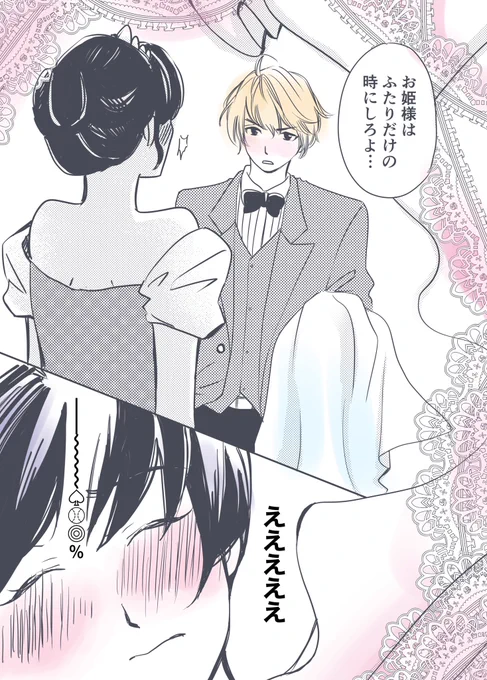 好きな人にハロウィンパーティーに誘われた話 3/3

#コルクラボマンガ専科
#漫画が読めるハッシュタグ
#Halloween 