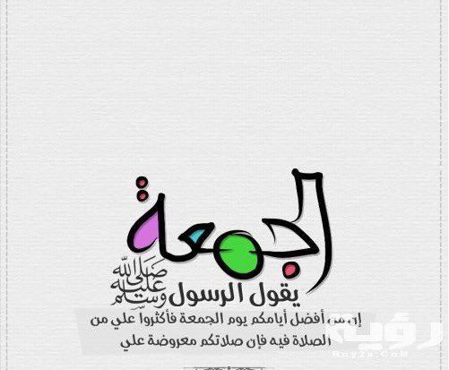 Ruwais0511's tweet photo. #الجمعة                                                     قد تشغلنا الدنيا وزينتها لكن يبقى القلب يذكركم وتبقى العين متلهفة لرؤيتكم ويبقى الدعاء في ظهر الغيب لكم طابت جمعتكم وتقبل الله طاعتكم. https://t.co/jAxoLPDfPI