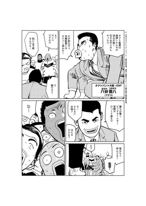 鈴木大四郎 Suzuki Daishiro さんのマンガ一覧 いいね順 4ページ ツイコミ 仮