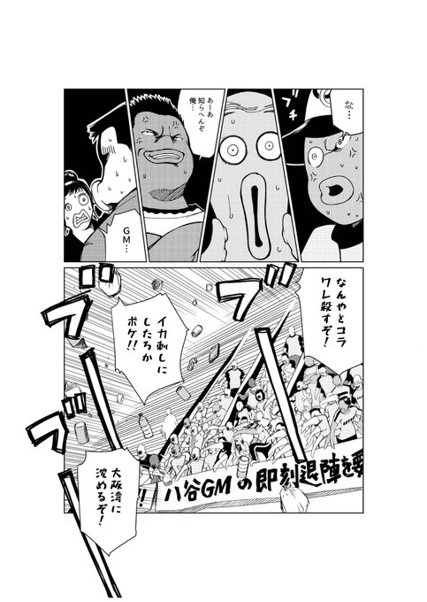 鈴木大四郎 Suzuki Daishiro さんの漫画 26作目 ツイコミ 仮 鈴木大四郎 Suzuki Daishiro さんの漫画 26作目 ツイコミ 仮