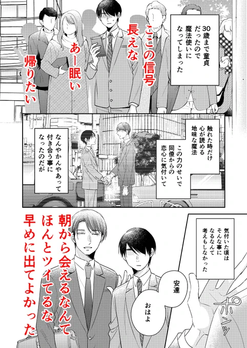 「30歳まで童貞だと魔法使いになれるらしい」ドラマ期間特別編① #チェリまほ #CherryMagic 