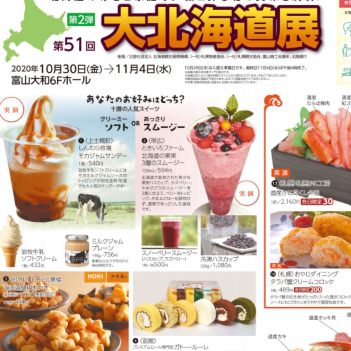 十勝ベリー ときいろファーム 7rsedw3ouzwx9cr Twitter