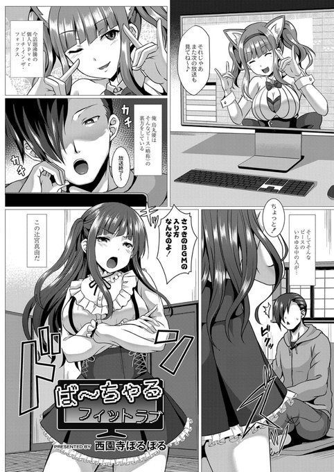 お仕事情報ばーちゃるなアイドルがリングじゃないフィットでエクササイズ!リングフィット?僕は三日坊主でした。自分も美少女に生まれ変わりたい(17歳美少女ですけど)FANZAさんにて先行配信開始されました～Reboot掲載は来月末発売のVol.19予定です#co_reboot  