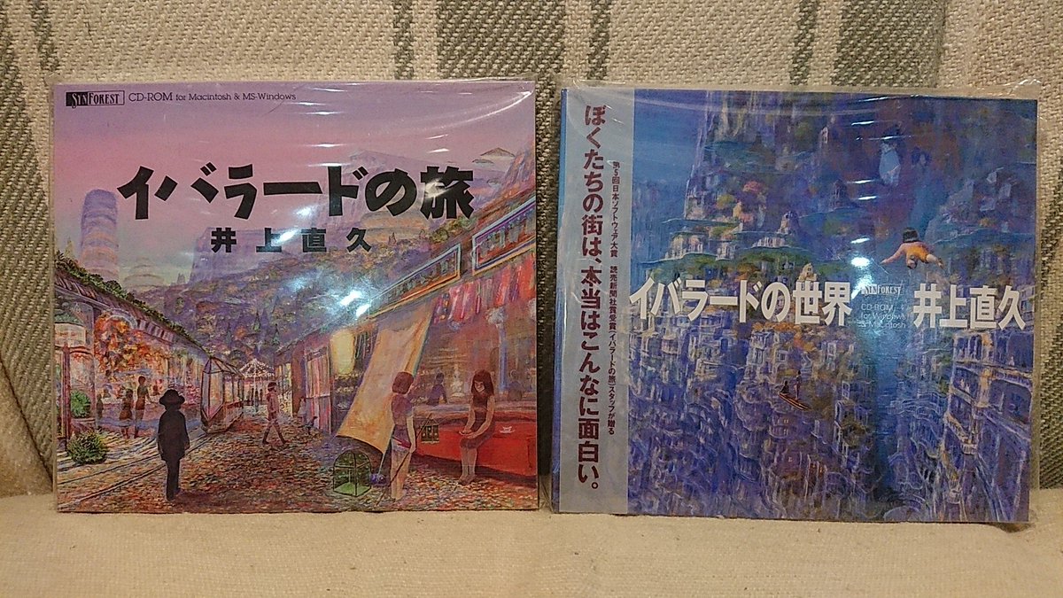 イバラード - Search / X