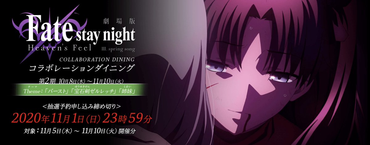 Fate Stay Night Fate Sn Anime Twitter