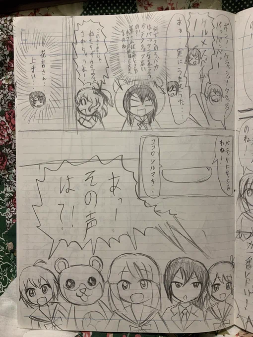 昨日の続きですw5人以上登場する漫画ってバランス難しいですねw
#パニックハプニングハロハピ
#パハハ 