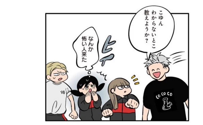 今週話、読んでくだすった方 ありがと〜。

お気に入りの月子とコココブランド(何?) 