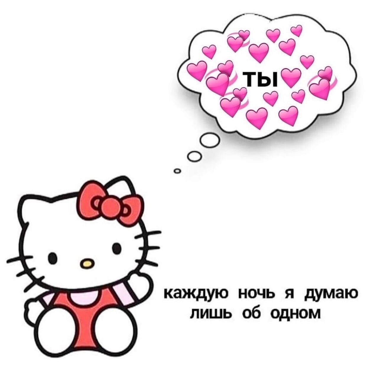 Надпись Хелло Китти