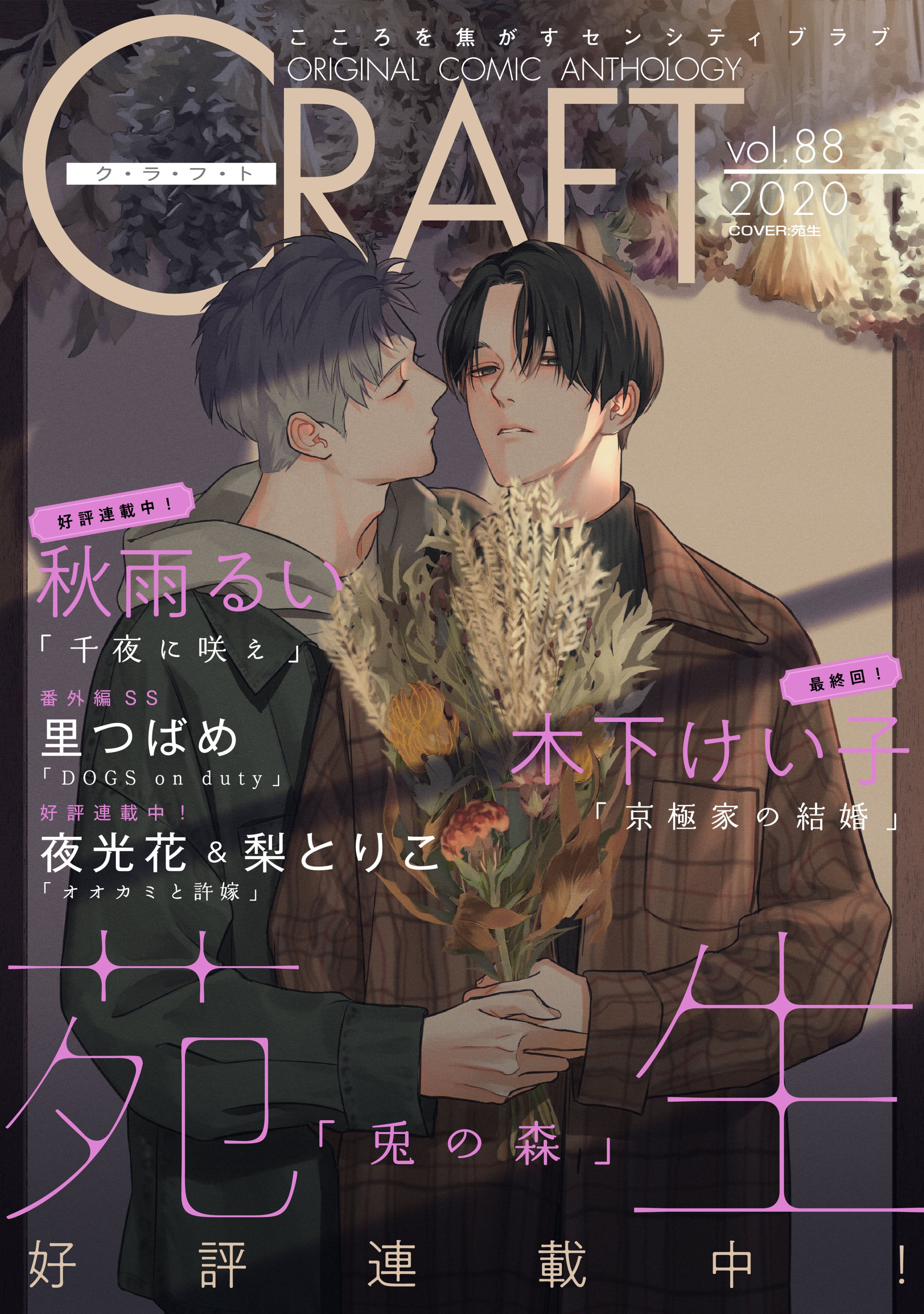 ＣＲＡＦＴ ＯＲＩＧＩＮＡＬ　ＣＯＭＩＣ　ＡＮＴＨＯＬＯＧＹ ３８/大洋図書9784813051572