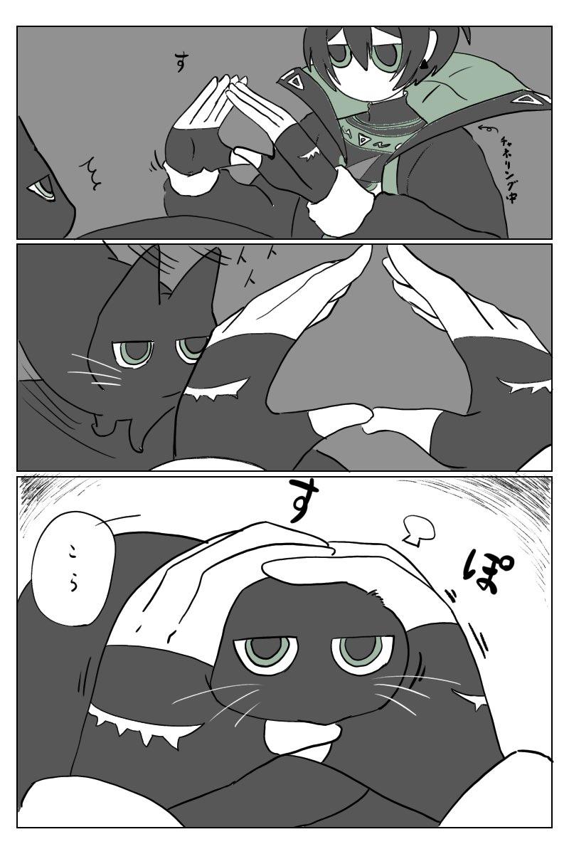 トレスです 元ネタの手で輪っか作るのがどうしてもあのポーズだったのでやってし ねぎすけ落描き製造機 絵仕事受付中の漫画