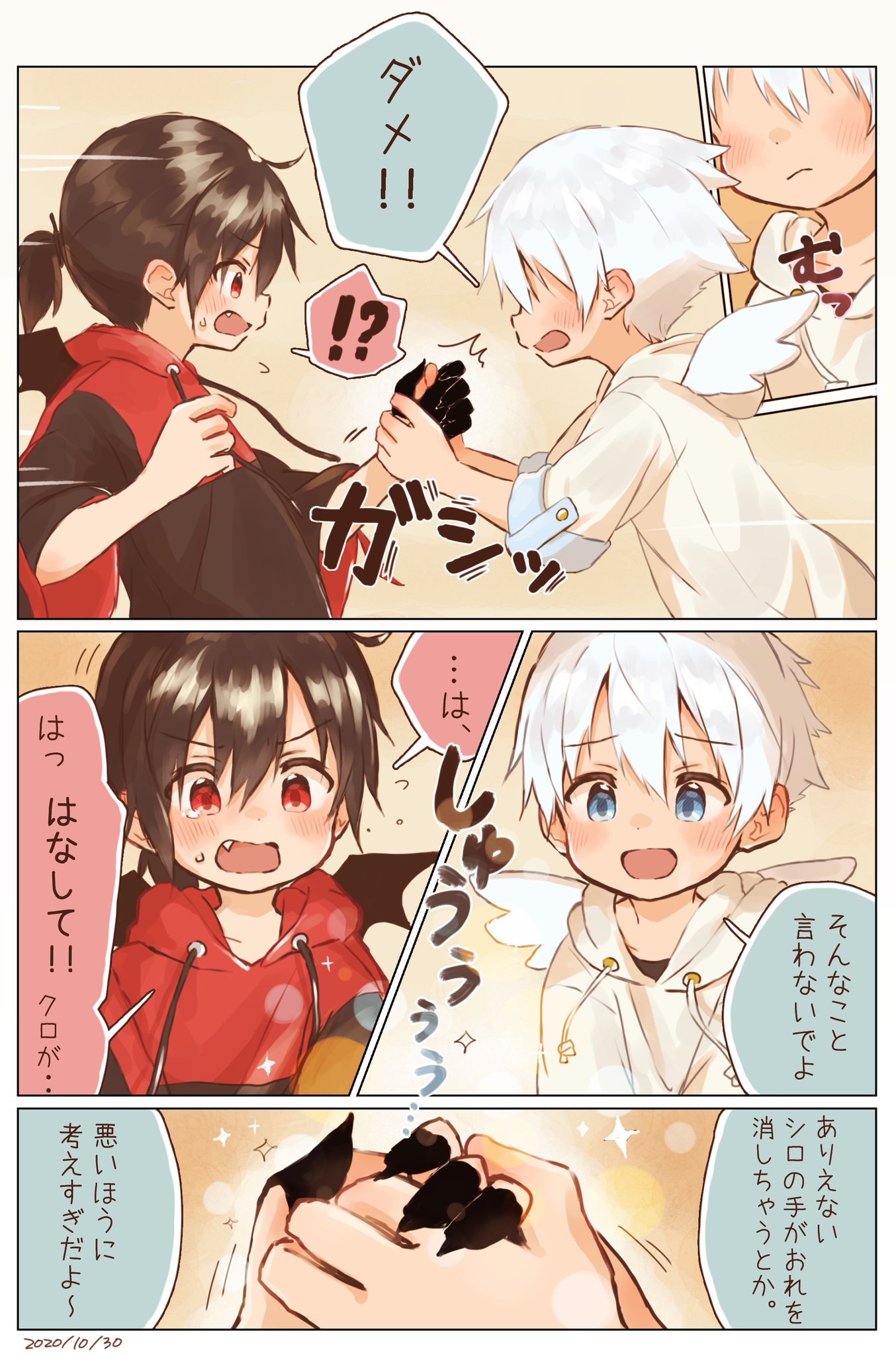 はるたろー Harutaro 黒い手