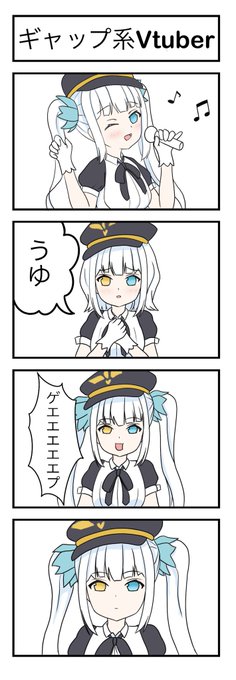 初の4コマ!
めあちゃん正直言って好き
#神楽めあ 
#めあArt 
