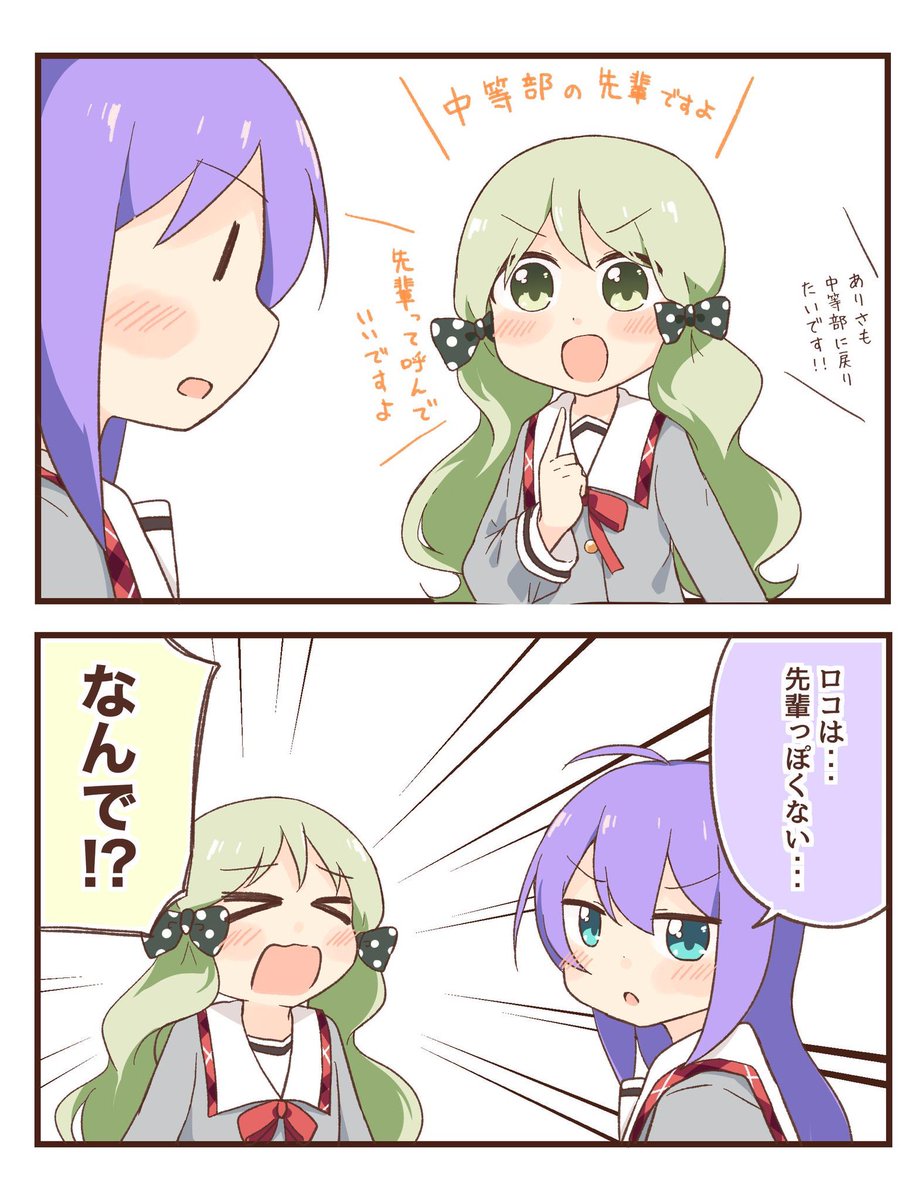 あんロコがアツいからあんロコ再掲しちゃう 