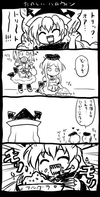 ハロウィンブラック 