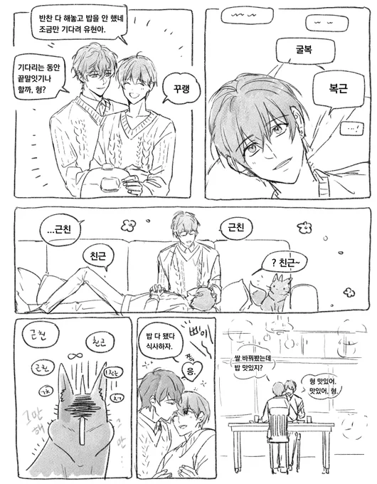 유현유진 낙서모음 ?? 
