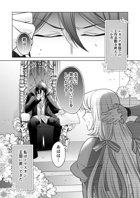 【お知らせ】
コミカライズ版『起きたら20年後なんですけど! ～悪役令嬢のその後のその後～』第十八話
コミックシーモアさんで先行配信されました。
自国に戻ってきたフィオリアは…!?よろしくお願いいたします?✨
(その他Renta!さんなどでは第十七話が配信開始です)
https://t.co/1ldR03fRZx 