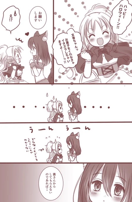 ふみあかハロウィン🎃 