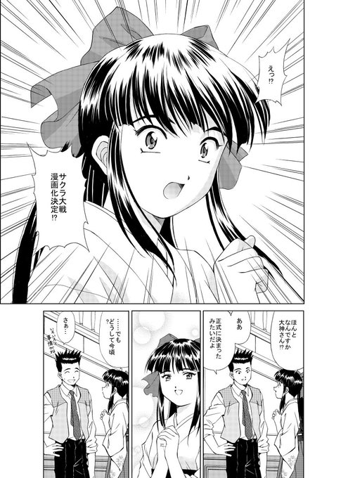 サクラ大戦 を含むマンガ一覧 ツイコミ 仮 サクラ大戦 を含むマンガ一覧 ツイコミ 仮