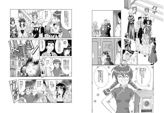 政一九 Masa Ikku さんのマンガ一覧 ツイコミ 仮 政一九 Masa Ikku さんのマンガ一覧 ツイコミ 仮