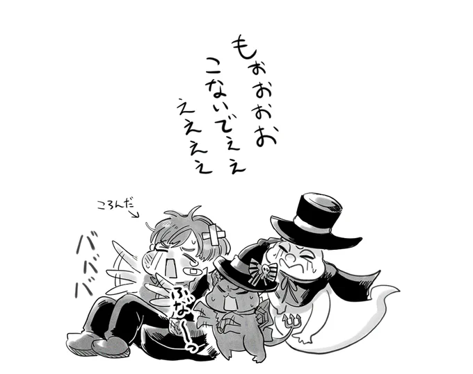 ※テキトー監督生がいる
オンボロ寮に入ってきたマジモンから逃げる監督生グリ坊withゴーストかわいすぎて笑っちゃった・・かわいそ 