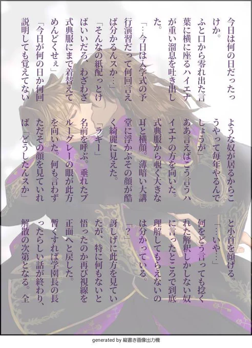 全レラ民見てぇぇぇ!!!!!!!!
やいっちゃん@yaichi_yata が!!!誕プレって!!!私の絵に小説つけてくれた!!!!
女神じゃん!!好き!愛してる!!
文章めっちゃ綺麗!!素敵すぎて息できない!!!!

ありがとう???????? 