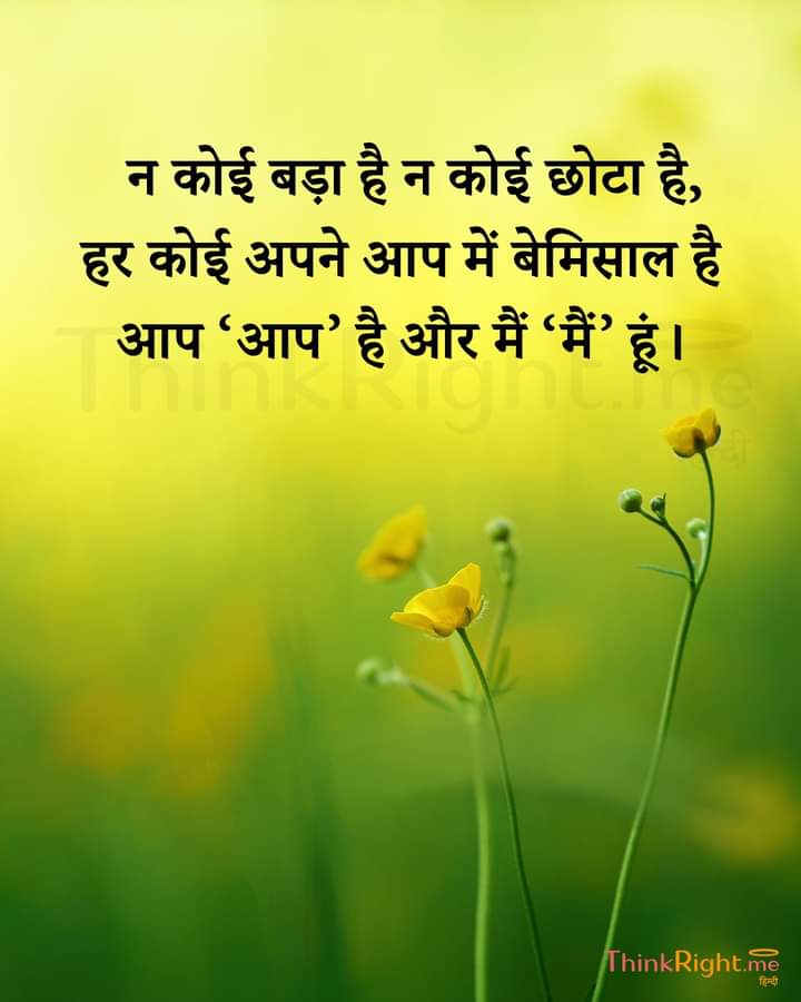 GprasadadvGopal's tweet image. हर इंसान अपने आप में खास होता है, इसलिए कभी दूसरों से तुलना नहीं करनी चाहिए।
#selfmotivation #thinkpositive #thinkright