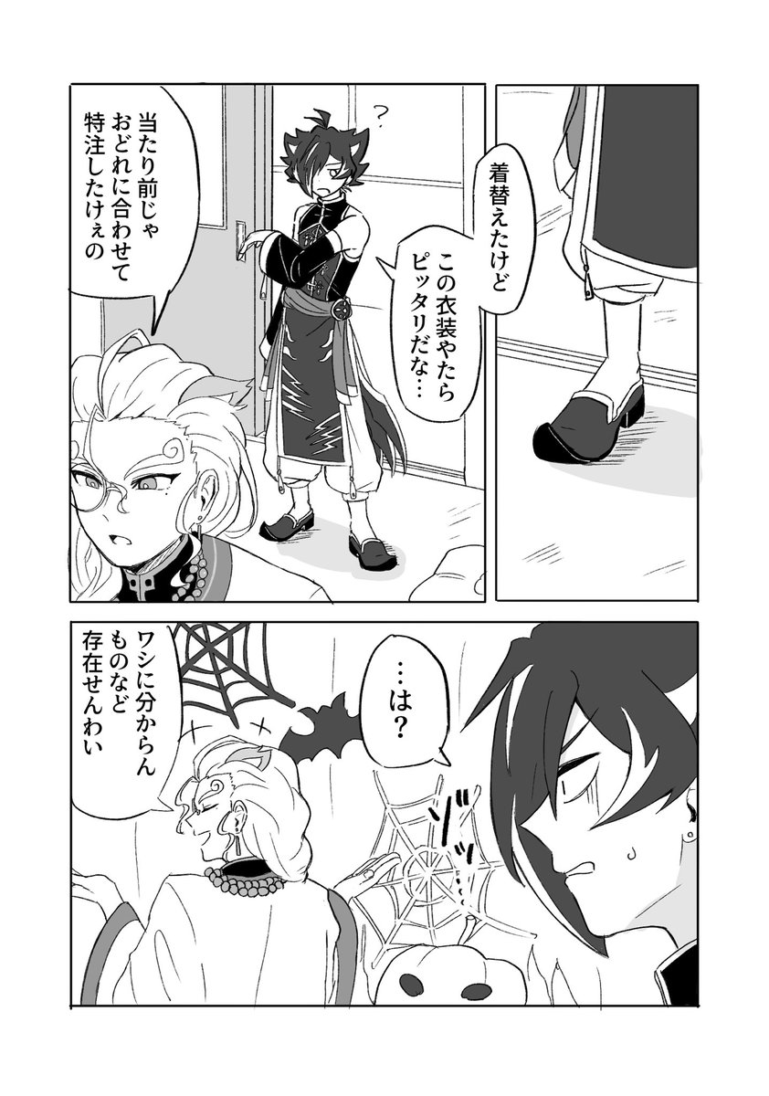 描く時間なさ過ぎて1pでぶった切った??
気が向いたら残りを描きたい、気が向いたら 