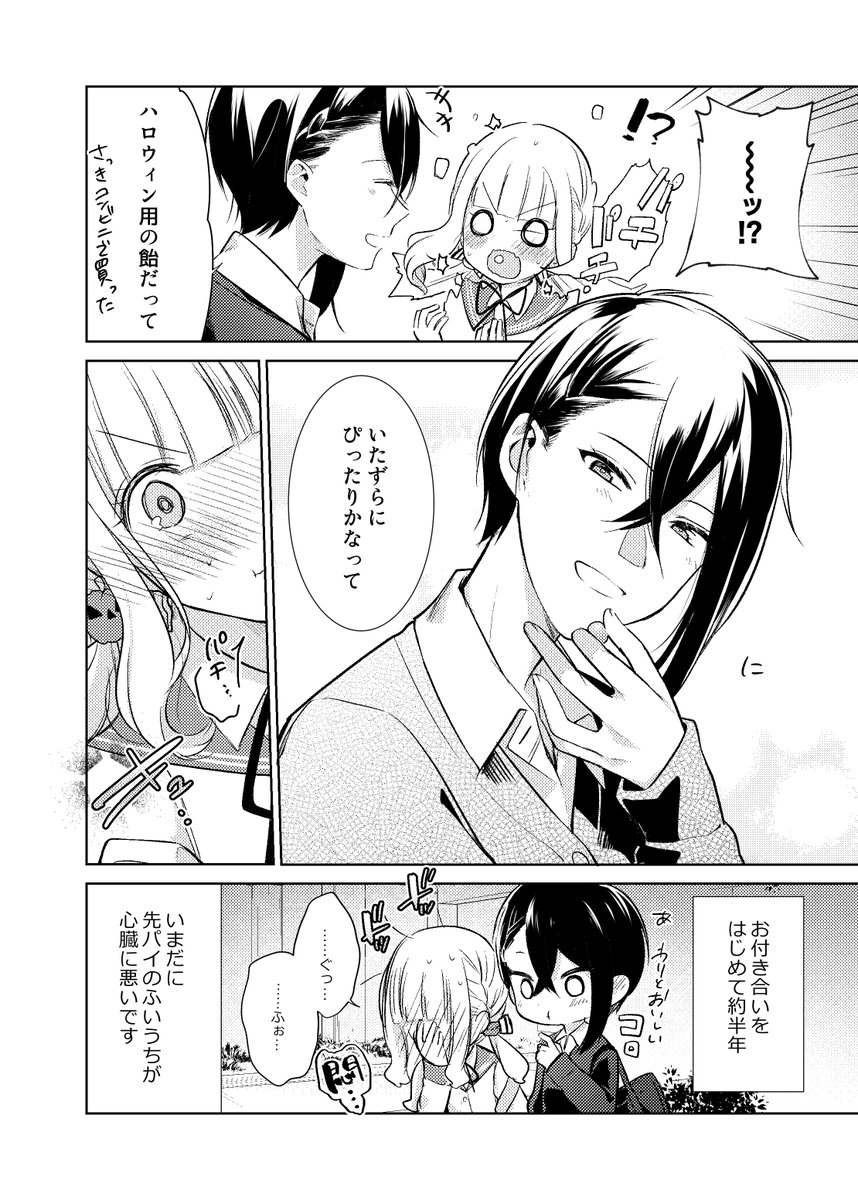 【再掲】ハロウィンなのでイチャついてる百合再掲しときますね? 
