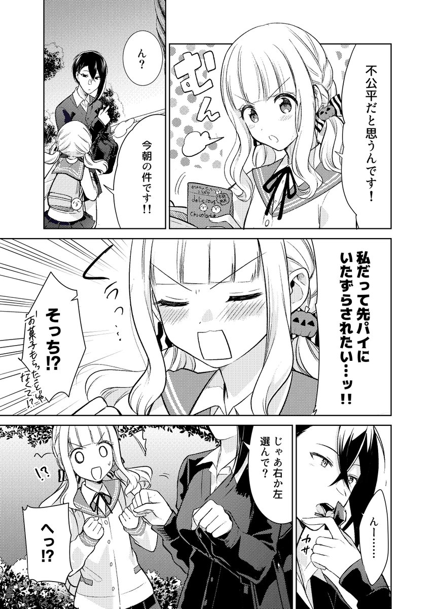 【再掲】ハロウィンなのでイチャついてる百合再掲しときますね? 