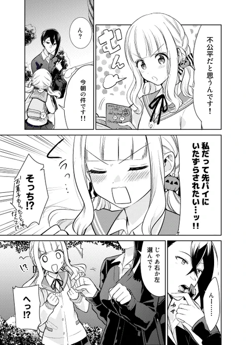 【再掲】ハロウィンなのでイチャついてる百合再掲しときますね? 