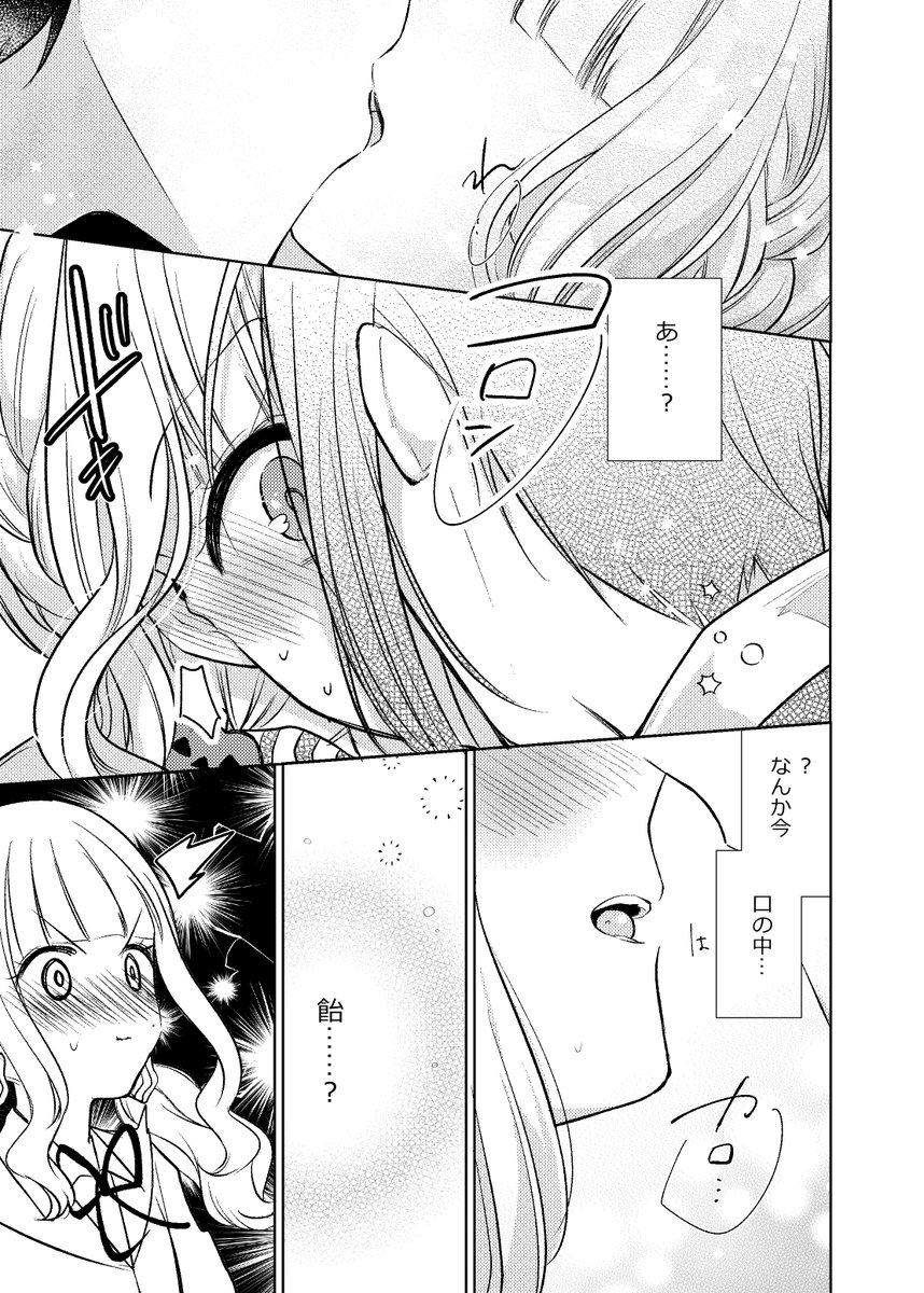 【再掲】ハロウィンなのでイチャついてる百合再掲しときますね? 