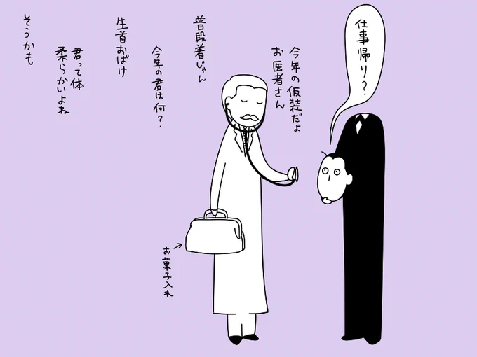首なしホームズ 