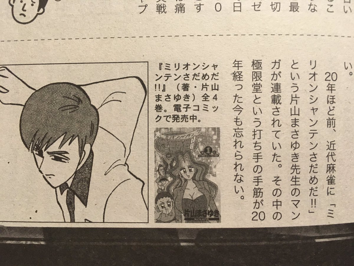 いのけん 安永さんの遺品整理までして あとはどう物語を終えるかを待つだけだと思っていたむこうぶち まさかの新展開突入で 後 アフター バブル編 が次号開始 なるほど そういう手があったか そしてこの次号予告 北斗の拳かよ いのけん 安永さんの遺品整理までして あとはどう物語を終えるかを待つだけだと思っていたむこうぶち まさかの新展開突入で 後 アフター バブル編 が次号開始 なるほど そういう手があったか そしてこの次号予告 北斗の拳かよ