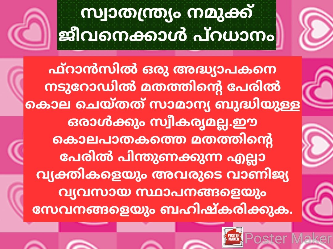 Vishwapada's tweet image. #RejectIslam #Islamic_Terrorist