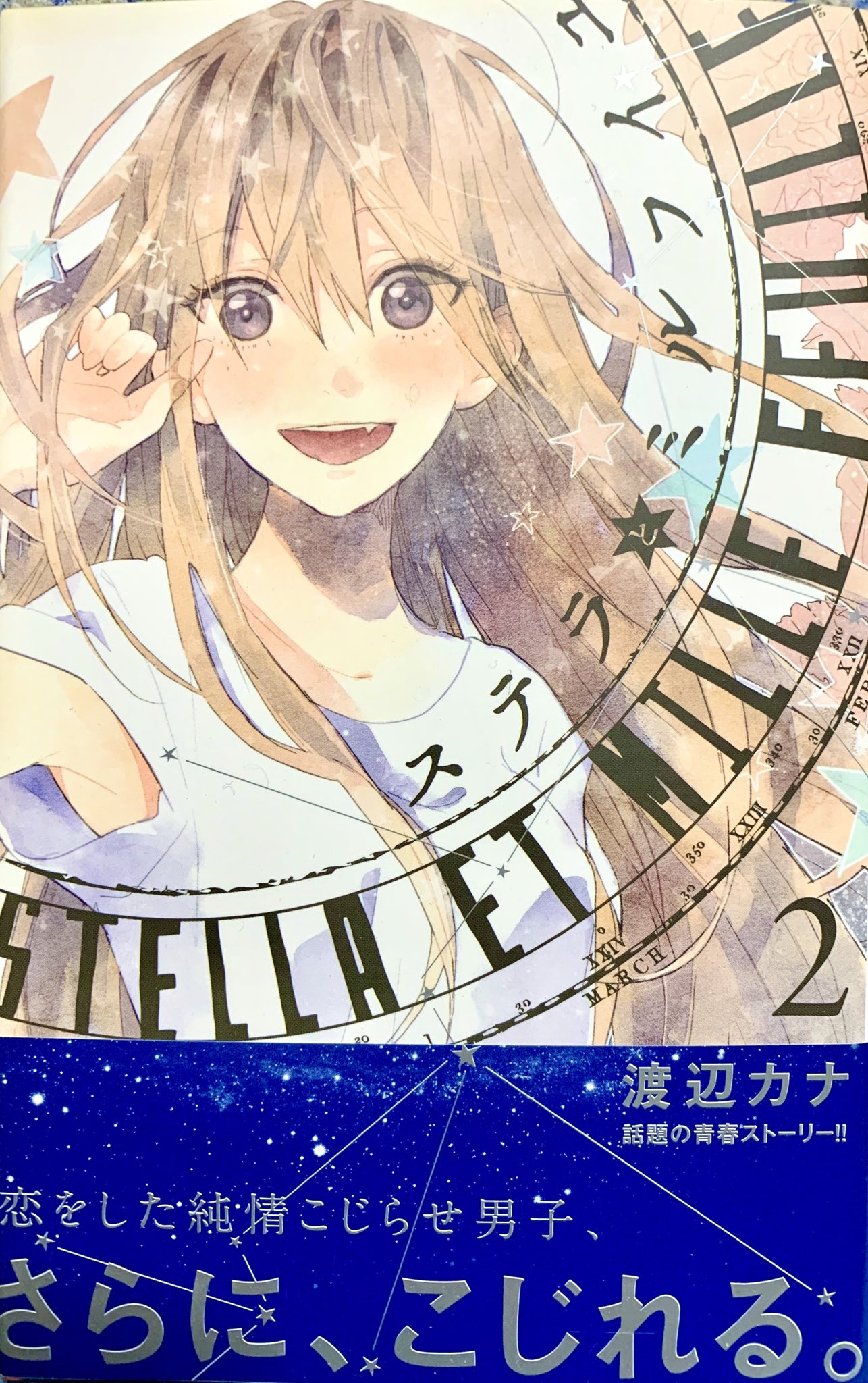 篝乃ぐろろ 今日のおやすみ本 すいとーと 2 ジャンプコミックス 沖野ユイ T Co K8zyrzt6jm Twitter