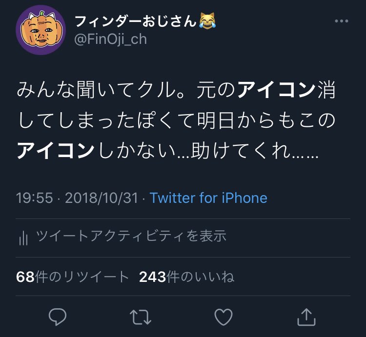 フィンダーおじさん 2年前の僕 フィンダーおじさん 2年前の僕