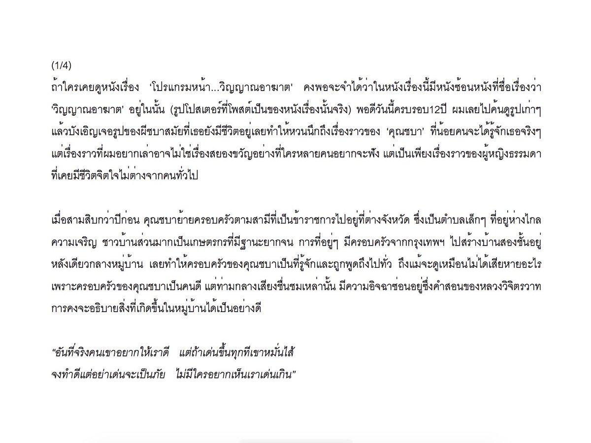 sakdaphisit's tweet photo. เรื่องเล่าจากหนัง วิญญาณอาฆาต

#ComingSoon #12thAnniversary #โปรแกรมหน้าวิญญาณอาฆาต #HappyHalloween #Halloween https://t.co/K1N0zwc7un