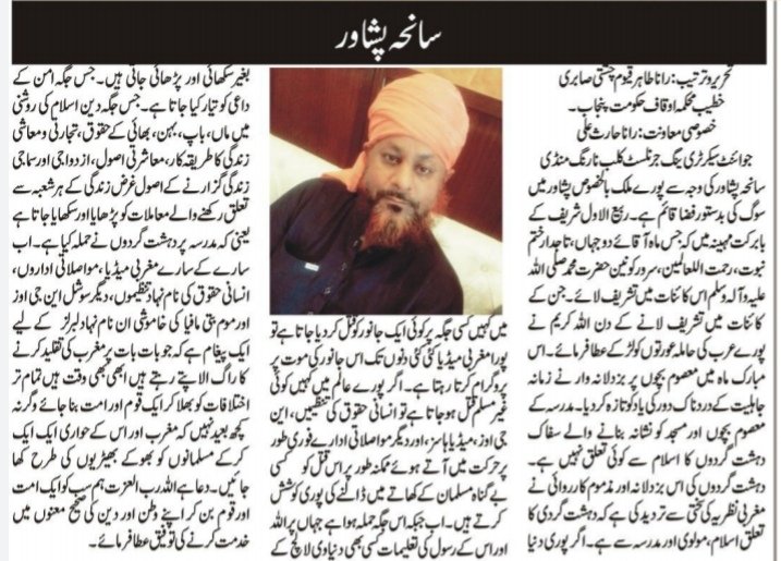 محمد طا ھر قیوم چشتی صابری (@mtahir492) on Twitter photo 