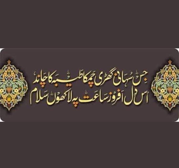 zareenswt's tweet photo. #خاتم_النبیین_محمدﷺ
@SwtHaqTeamPk
اَلَّهُمَّ صَلِّ عَلَى ُمحَمَّدِ ُّوعَلَى اَلِ مُحَمَّد https://t.co/SxYPz3Z7Wg
