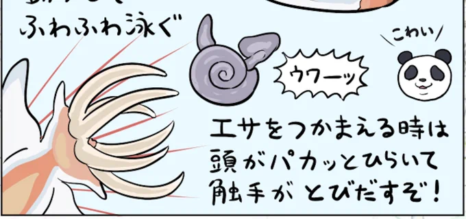 領域展開「潜在大熊猫(サブリミナルパンダ)」
パンダを図解にサブリミナルすることで相手の意識にパンダを植え付ける。パンダが嫌いな人は即死する
#呪術廻戦 