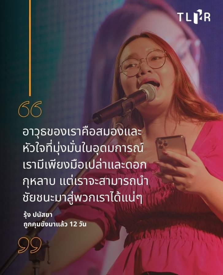 pripri_mana's tweet photo. กฎหมายของประเทศไทยสรุปแล้วมีไว้ใช้เฉพาะกับคนจนและคนที่อยู่ตรงกับข้ามกับรัฐบาลใช่มั้ย #ปล่อยเพื่อนเรา #saveเอกชัย #savetun https://t.co/lkU1EJImzf