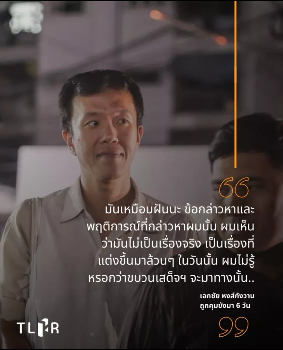 pripri_mana's tweet photo. กฎหมายของประเทศไทยสรุปแล้วมีไว้ใช้เฉพาะกับคนจนและคนที่อยู่ตรงกับข้ามกับรัฐบาลใช่มั้ย #ปล่อยเพื่อนเรา #saveเอกชัย #savetun https://t.co/lkU1EJImzf