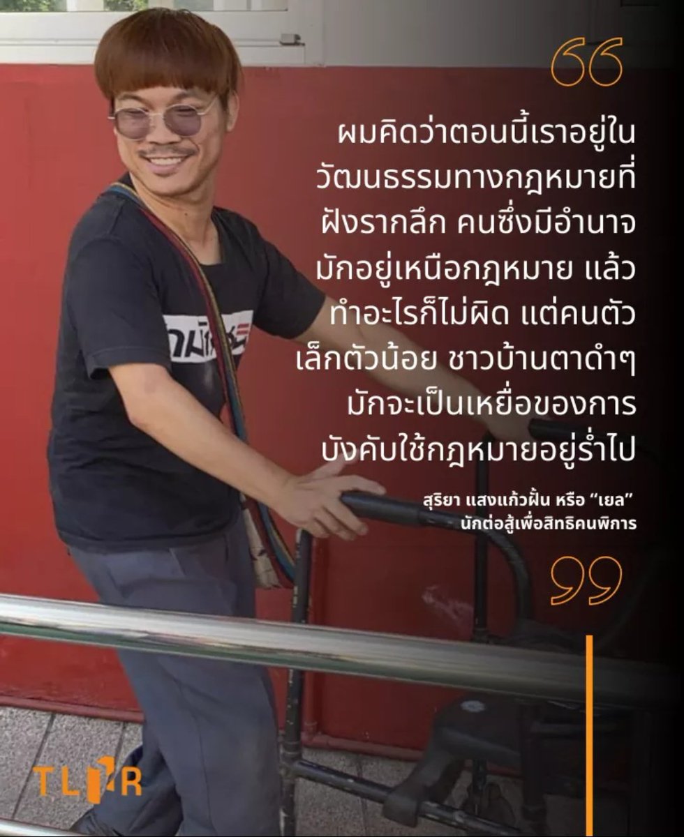 pripri_mana's tweet photo. กฎหมายของประเทศไทยสรุปแล้วมีไว้ใช้เฉพาะกับคนจนและคนที่อยู่ตรงกับข้ามกับรัฐบาลใช่มั้ย #ปล่อยเพื่อนเรา #saveเอกชัย #savetun https://t.co/lkU1EJImzf
