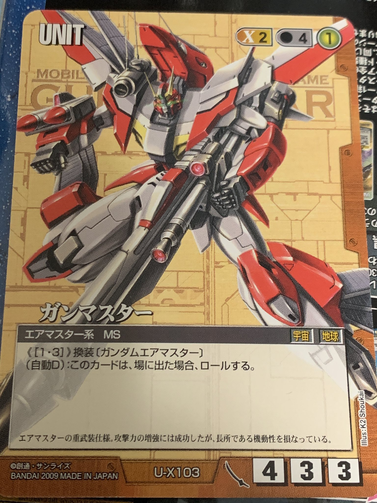 ガン消しSDガンダムR ガンダムX3体 ガンダムエアマスター ガンダムレオパルド LEGEND BB戦士 No.370 騎士ナイトガンダム SDガンダム