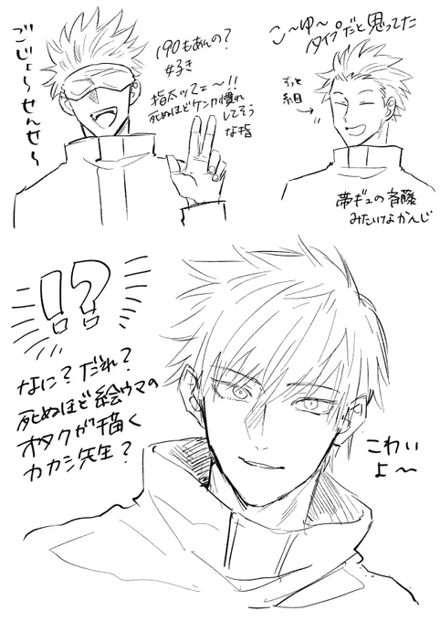 じゅじゅつ 