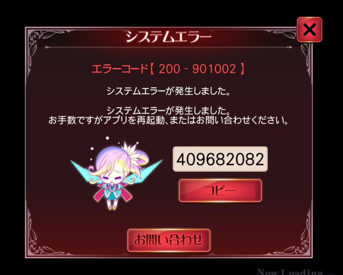 通信エラーのtwitterイラスト検索結果 古い順